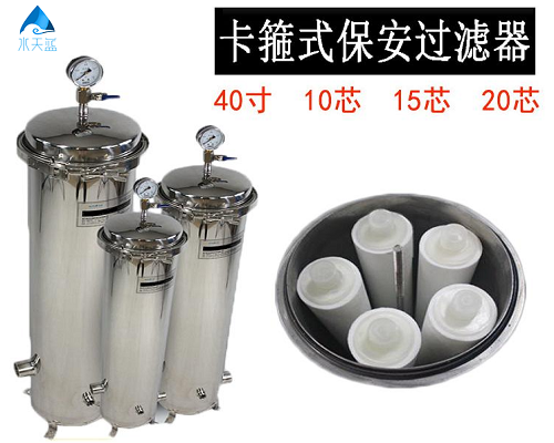 為什么叫保安過濾器？有什么作用？